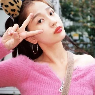我和我